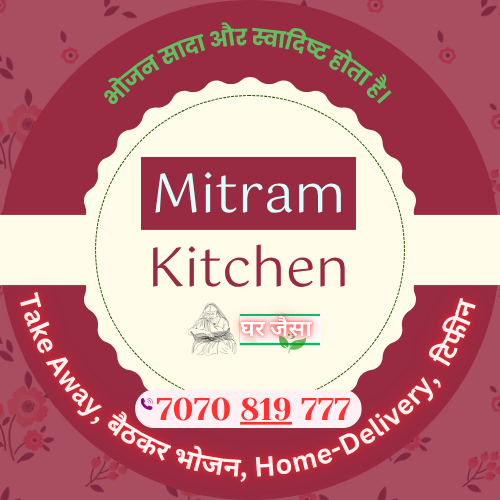 Mitram Kitchen Logo